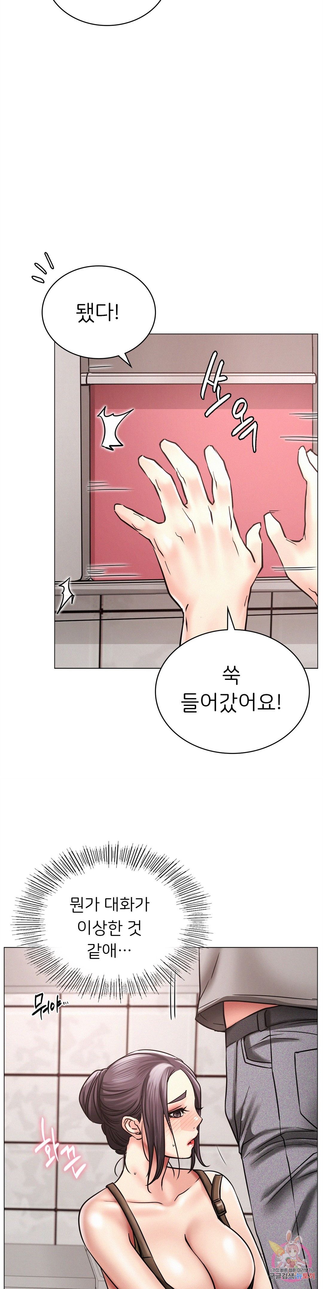 Living With a Broke Ass Woman Raw Chapter 14 Page 32