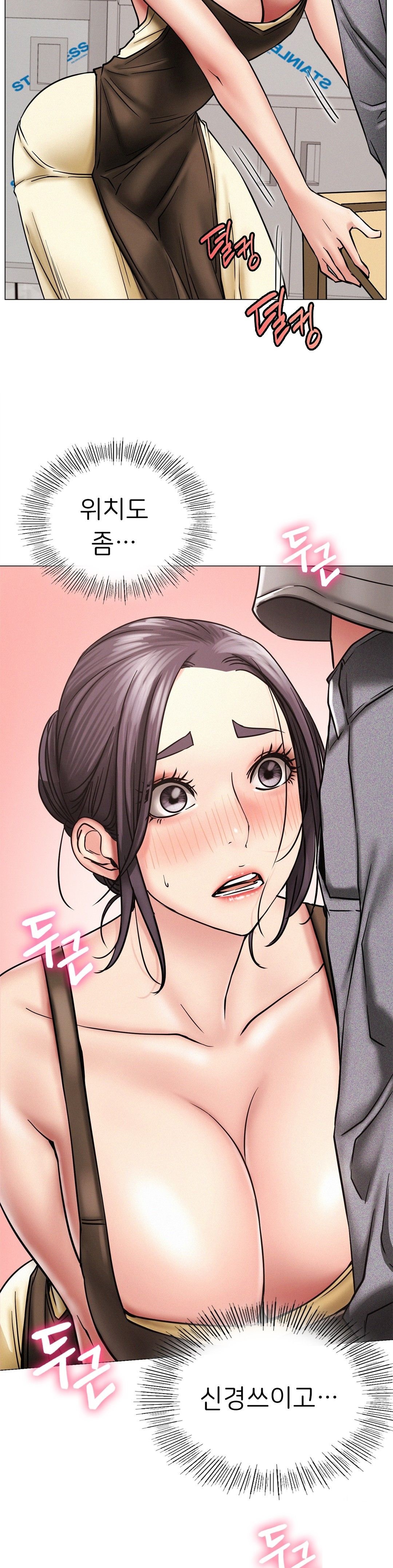 Living With a Broke Ass Woman Raw Chapter 14 Page 33
