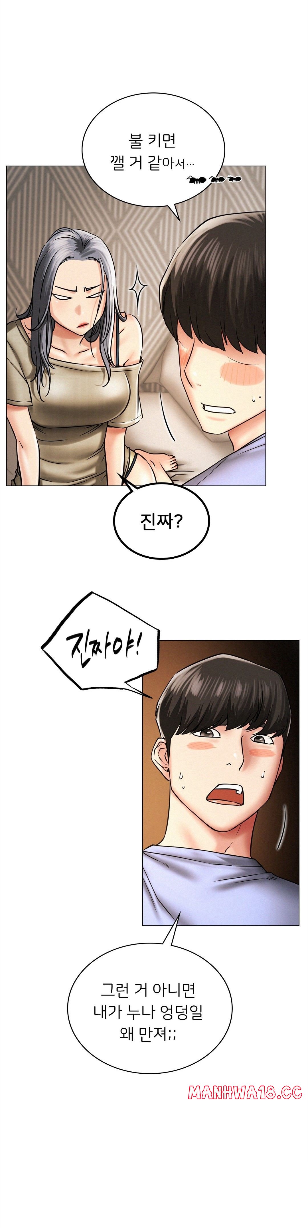 Living With a Broke Ass Woman Raw Chapter 14 Page 5