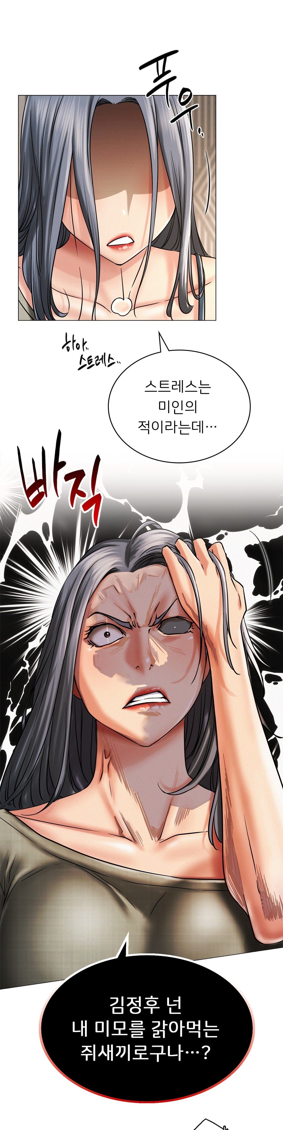 Living With a Broke Ass Woman Raw Chapter 14 Page 6