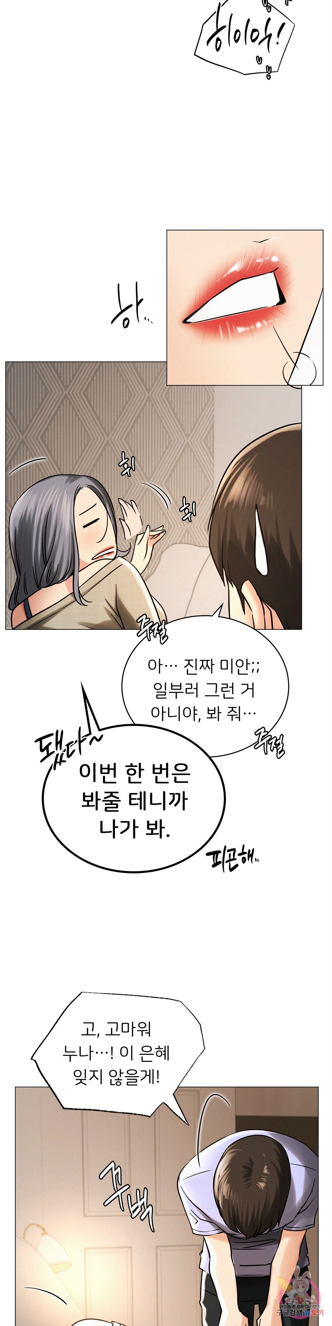 Living With a Broke Ass Woman Raw Chapter 14 Page 7
