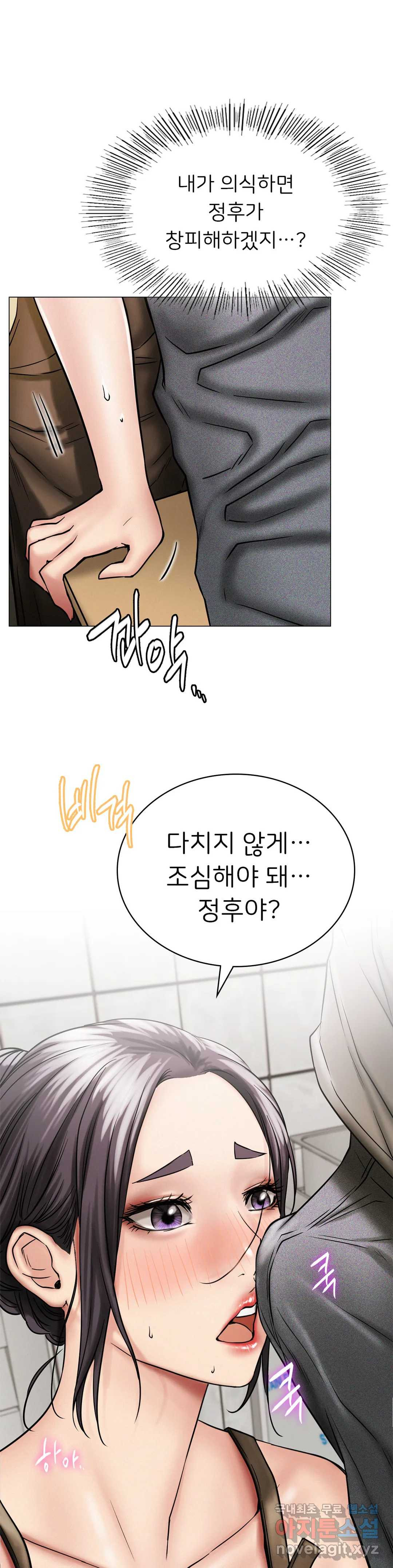 Living With a Broke Ass Woman Raw Chapter 15 Page 10