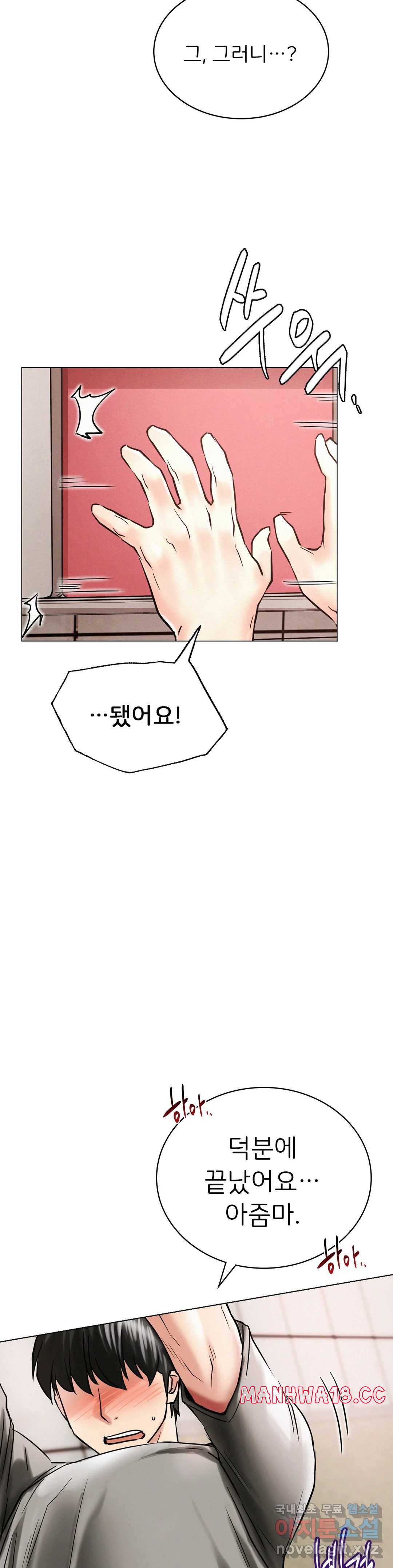 Living With a Broke Ass Woman Raw Chapter 15 Page 13