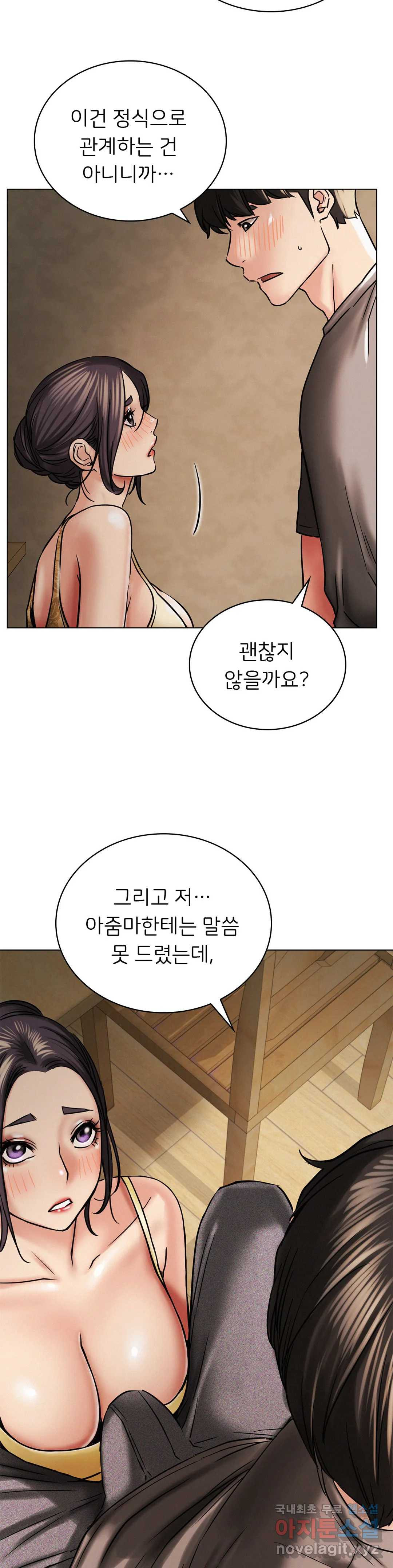 Living With a Broke Ass Woman Raw Chapter 15 Page 28