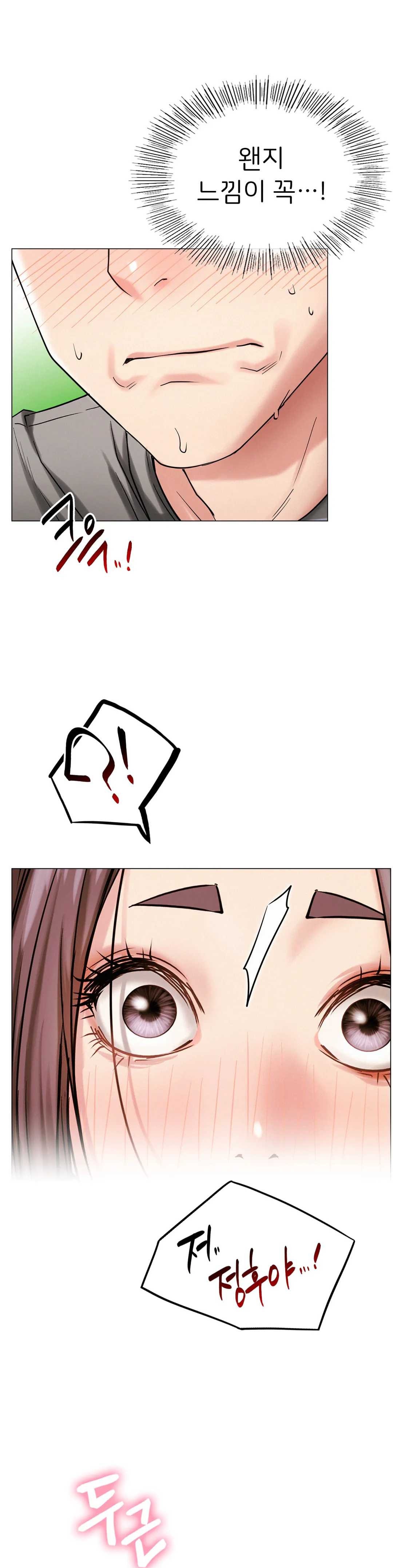 Living With a Broke Ass Woman Raw Chapter 15 Page 3