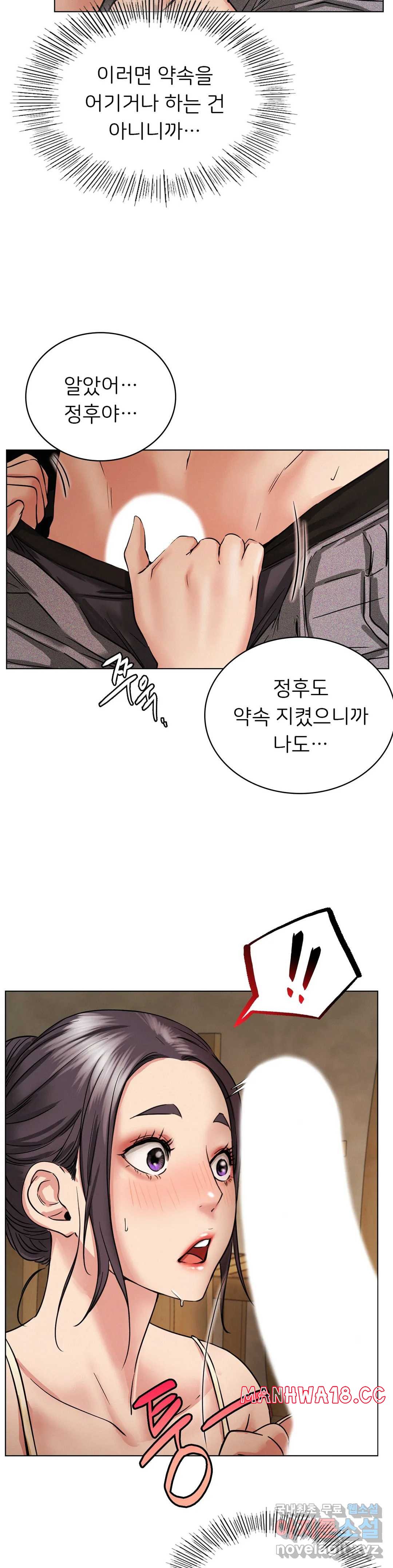 Living With a Broke Ass Woman Raw Chapter 15 Page 32