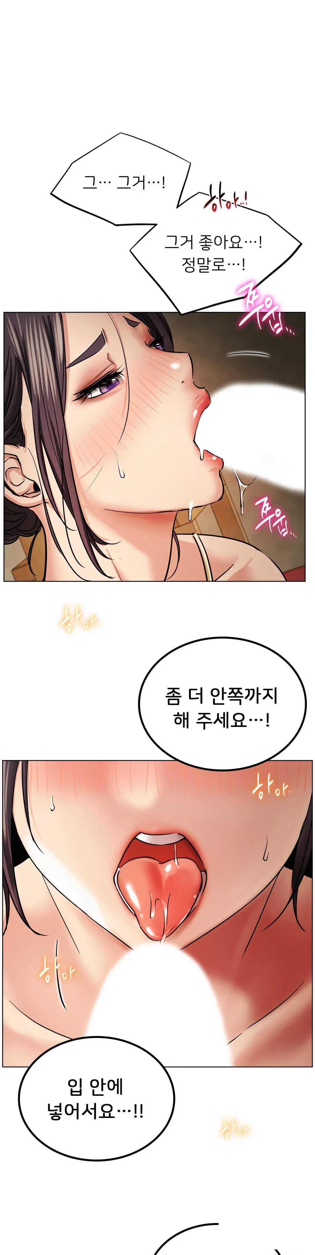 Living With a Broke Ass Woman Raw Chapter 16 Page 1