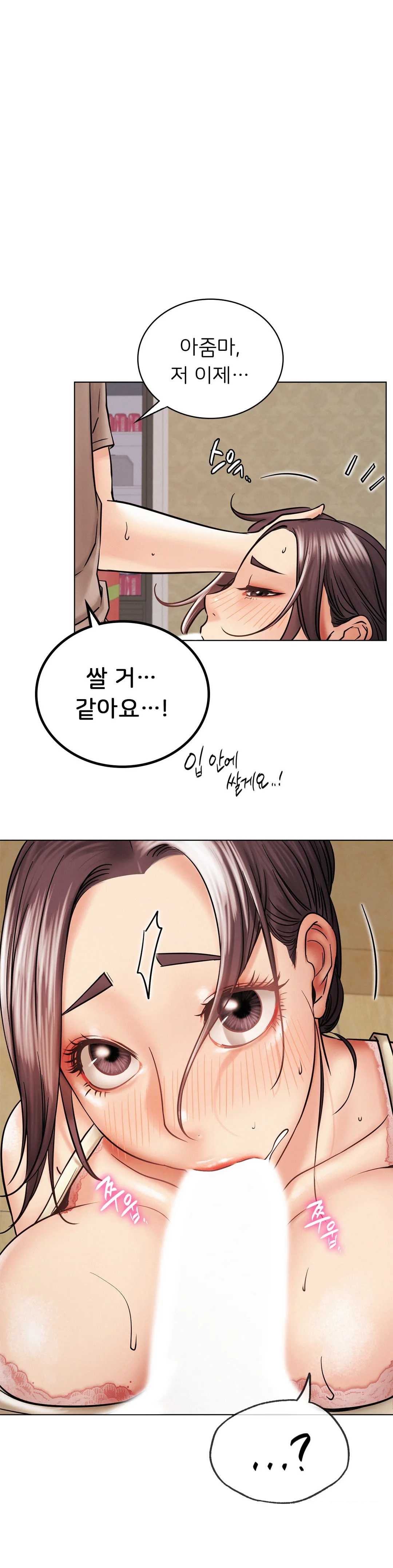 Living With a Broke Ass Woman Raw Chapter 16 Page 12