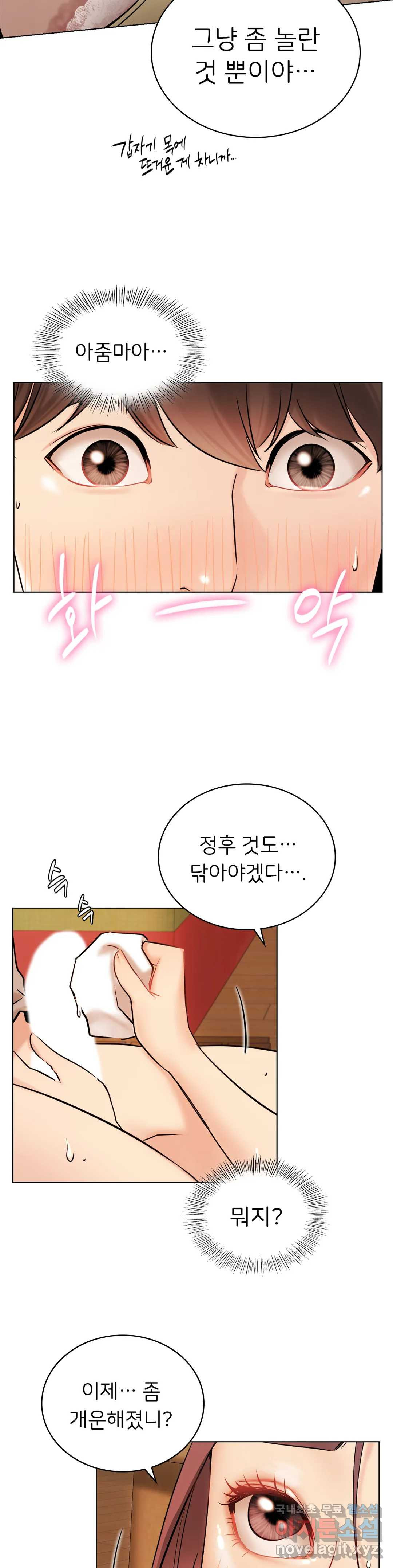 Living With a Broke Ass Woman Raw Chapter 16 Page 19