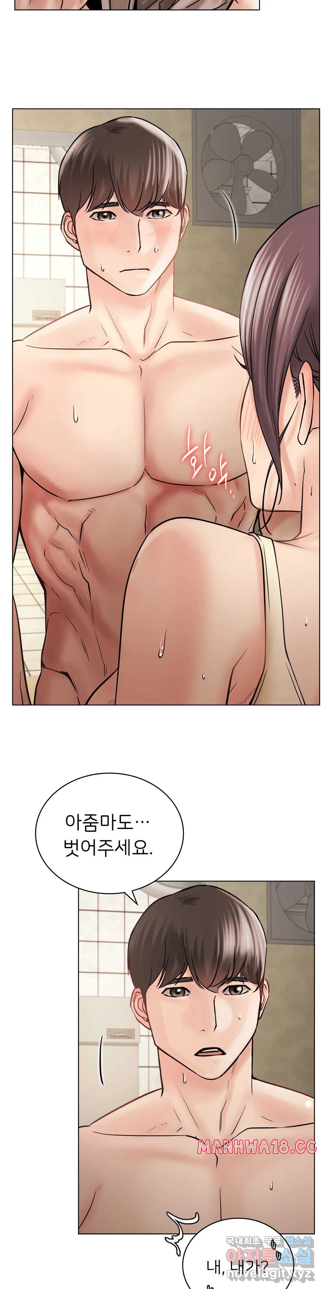 Living With a Broke Ass Woman Raw Chapter 16 Page 29