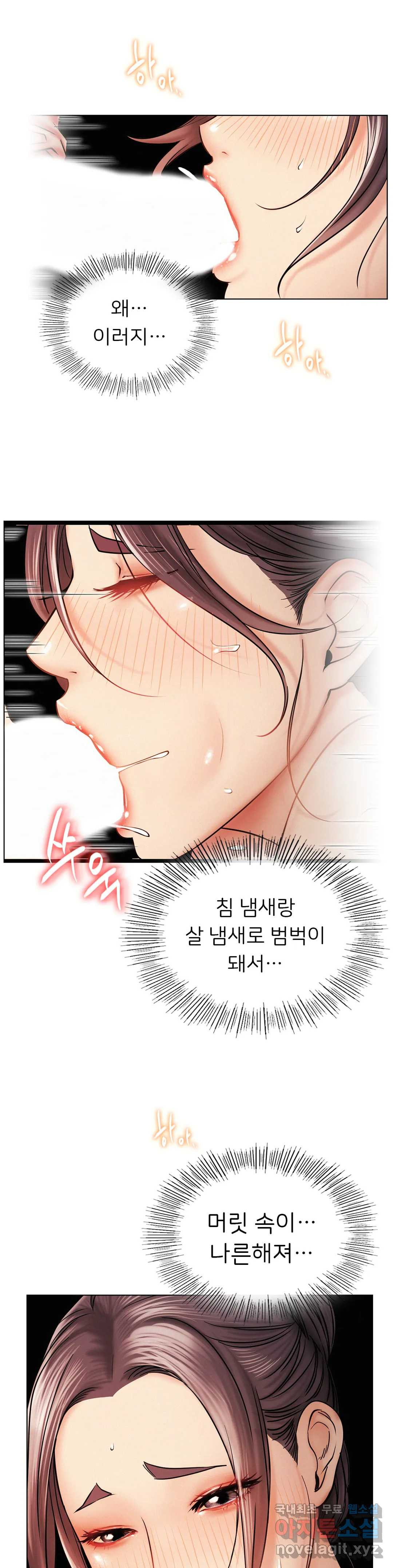 Living With a Broke Ass Woman Raw Chapter 16 Page 9
