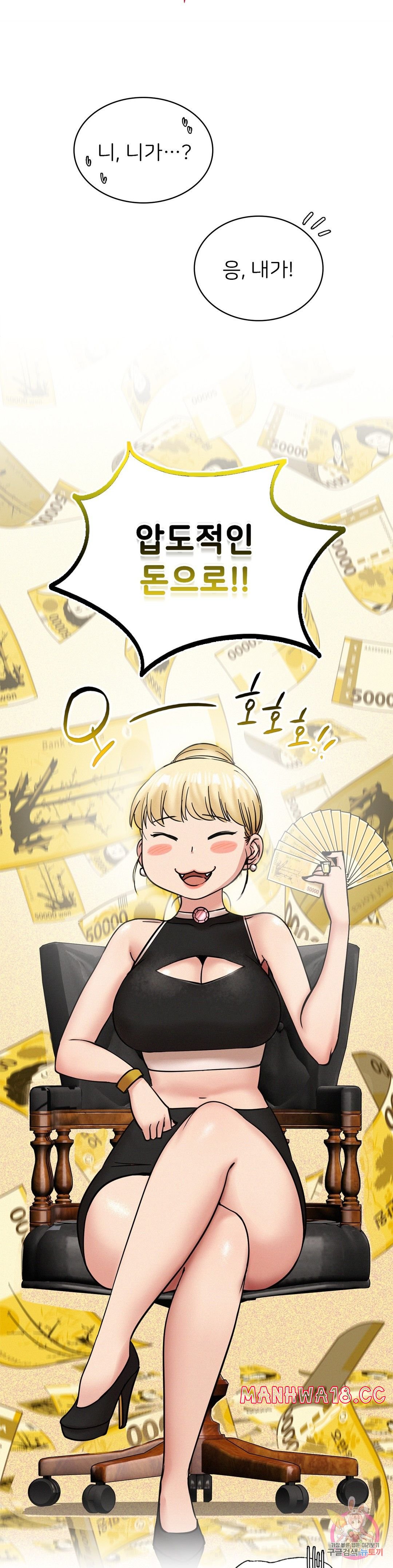 Living With a Broke Ass Woman Raw Chapter 17 Page 12
