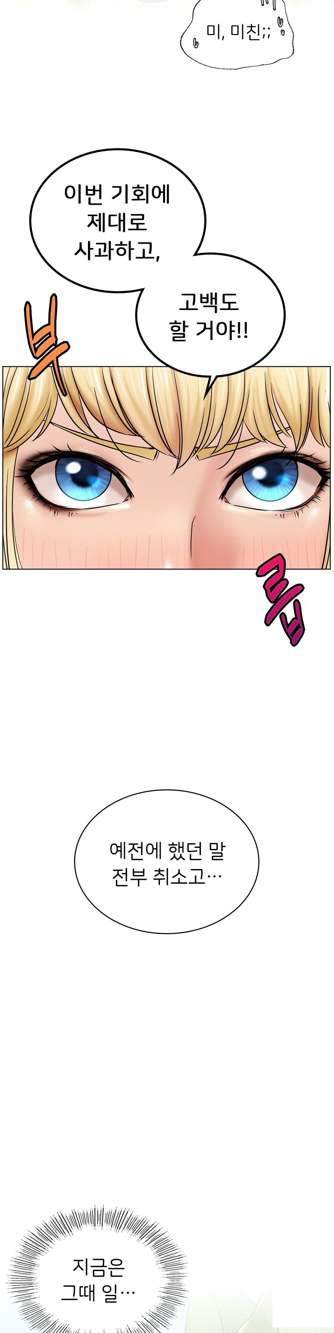 Living With a Broke Ass Woman Raw Chapter 17 Page 13