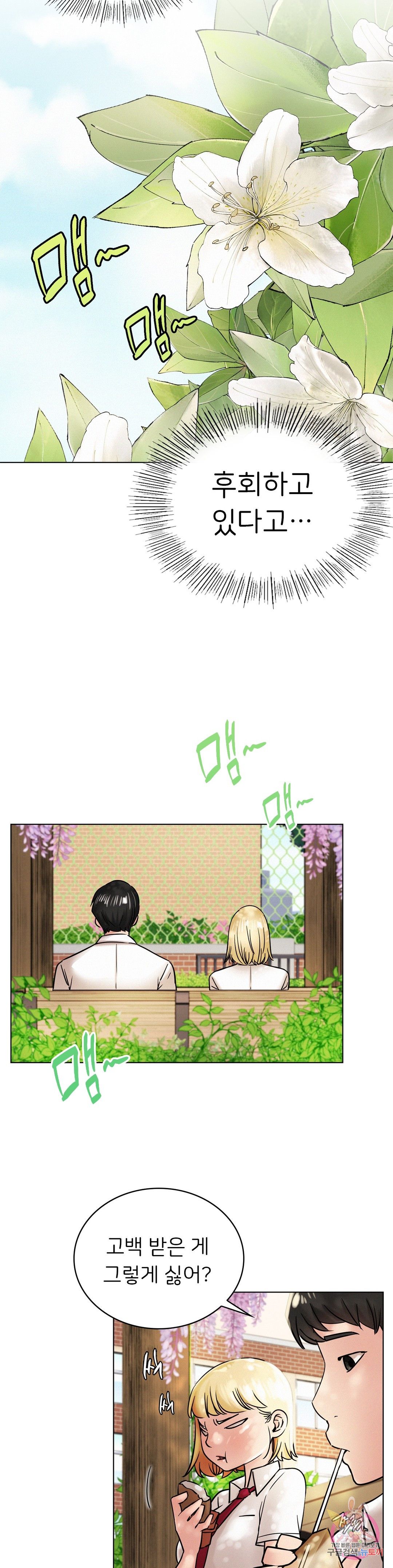 Living With a Broke Ass Woman Raw Chapter 17 Page 14