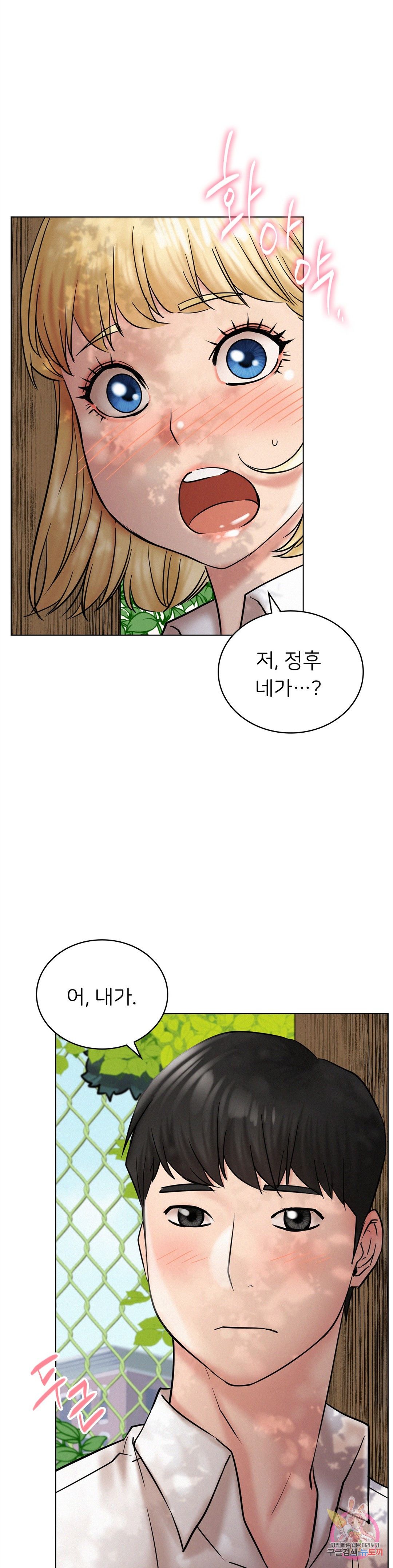 Living With a Broke Ass Woman Raw Chapter 17 Page 18