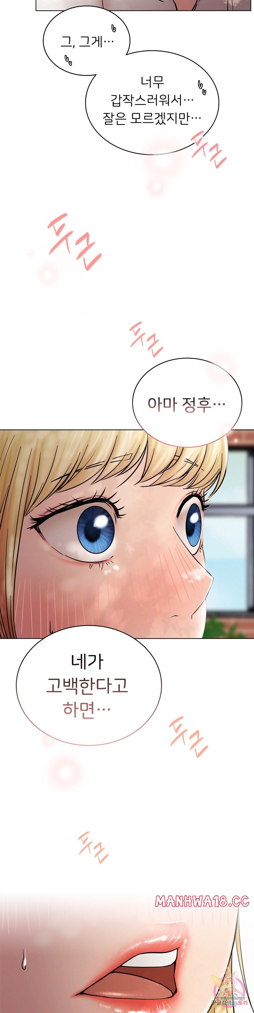 Living With a Broke Ass Woman Raw Chapter 17 Page 19