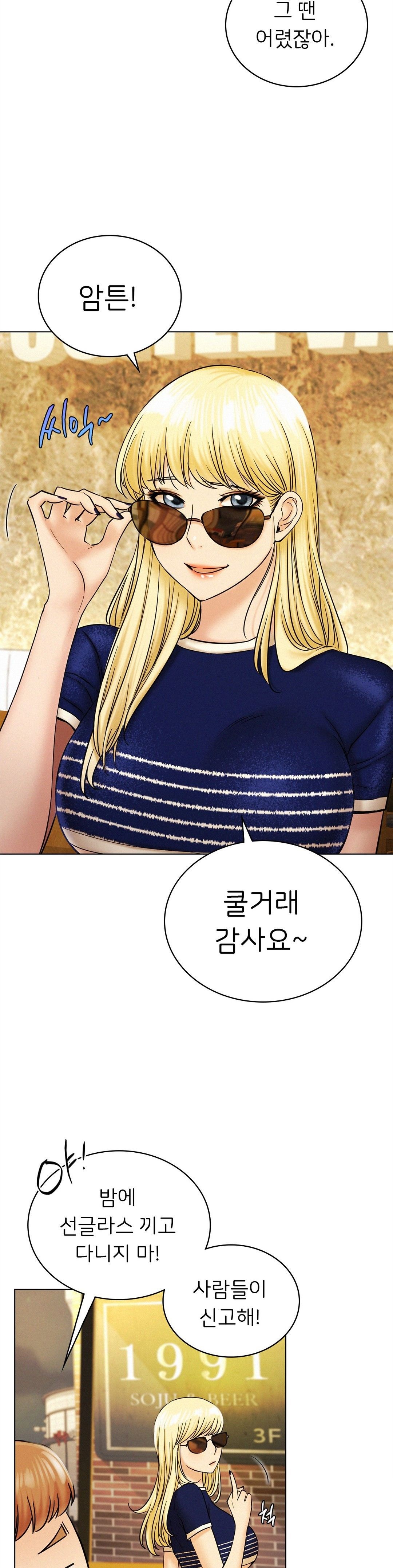 Living With a Broke Ass Woman Raw Chapter 17 Page 22
