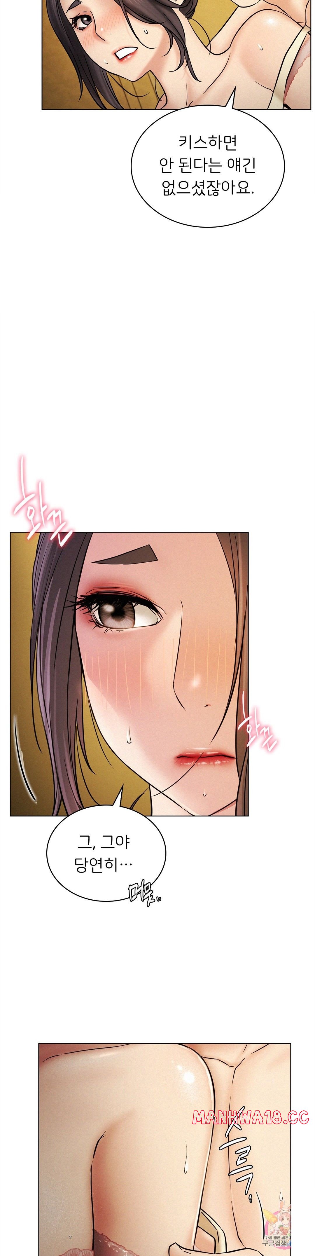 Living With a Broke Ass Woman Raw Chapter 17 Page 29