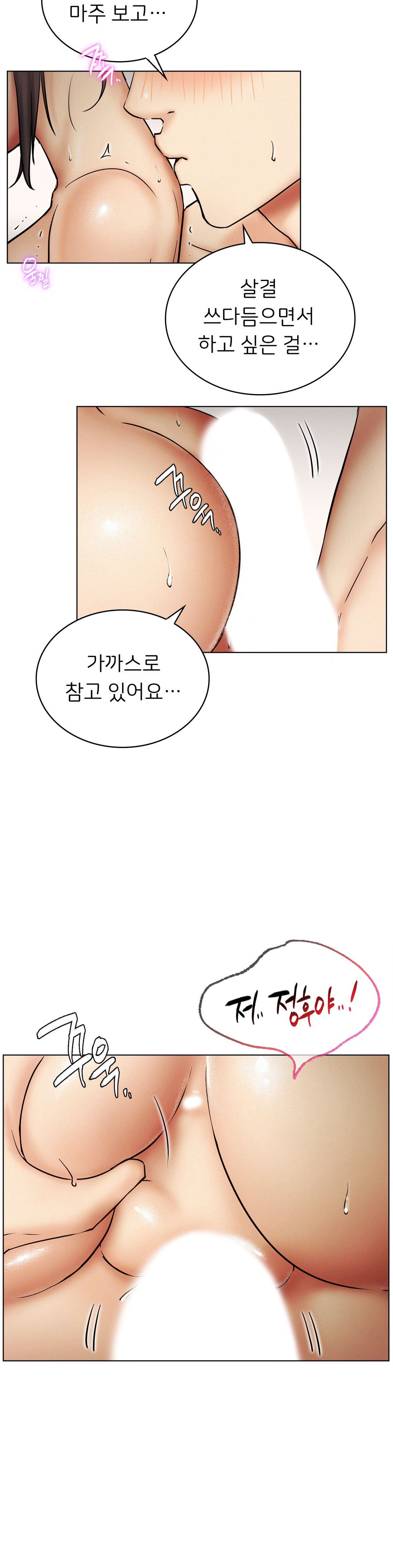 Living With a Broke Ass Woman Raw Chapter 17 Page 31