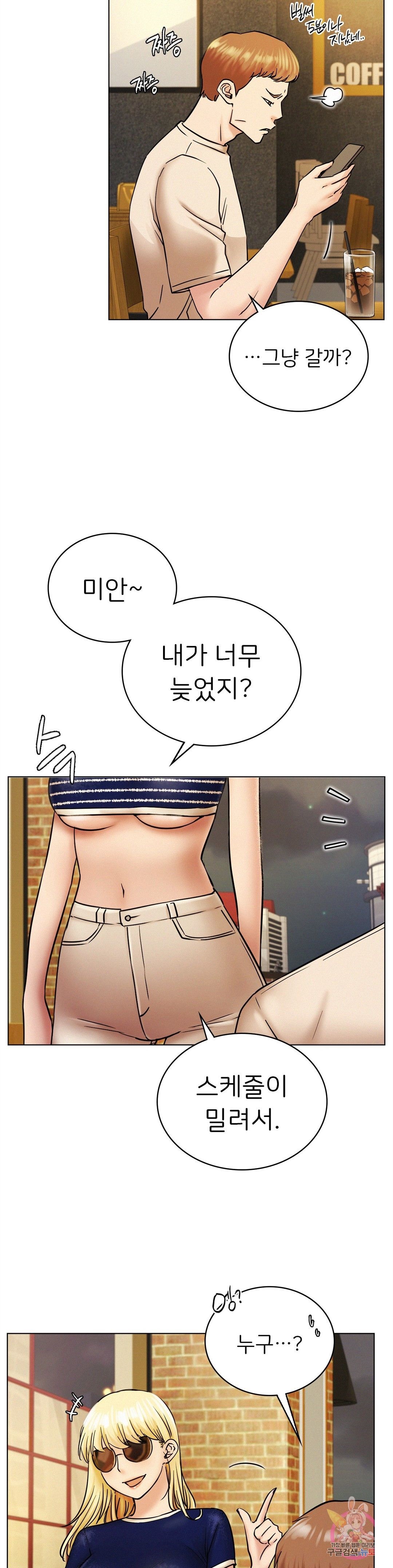 Living With a Broke Ass Woman Raw Chapter 17 Page 4