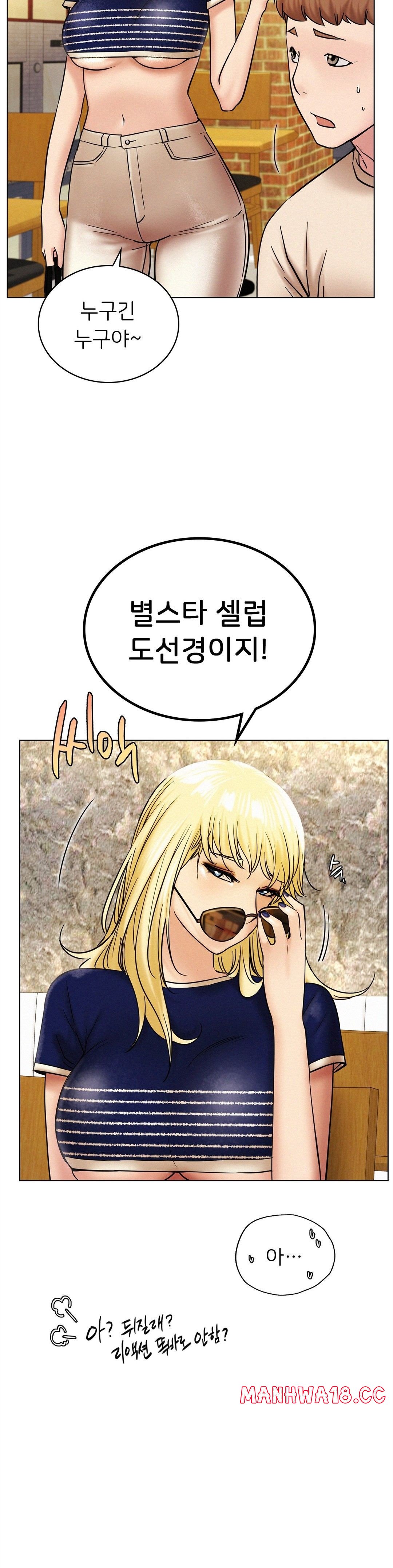 Living With a Broke Ass Woman Raw Chapter 17 Page 5