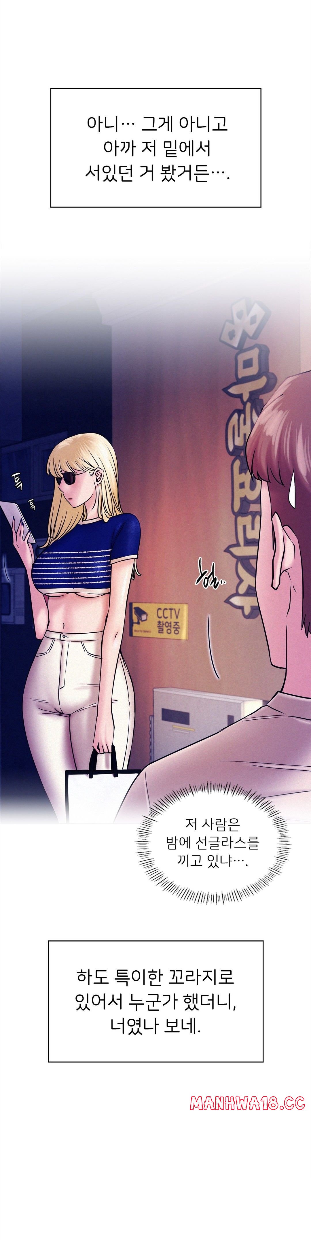 Living With a Broke Ass Woman Raw Chapter 17 Page 6