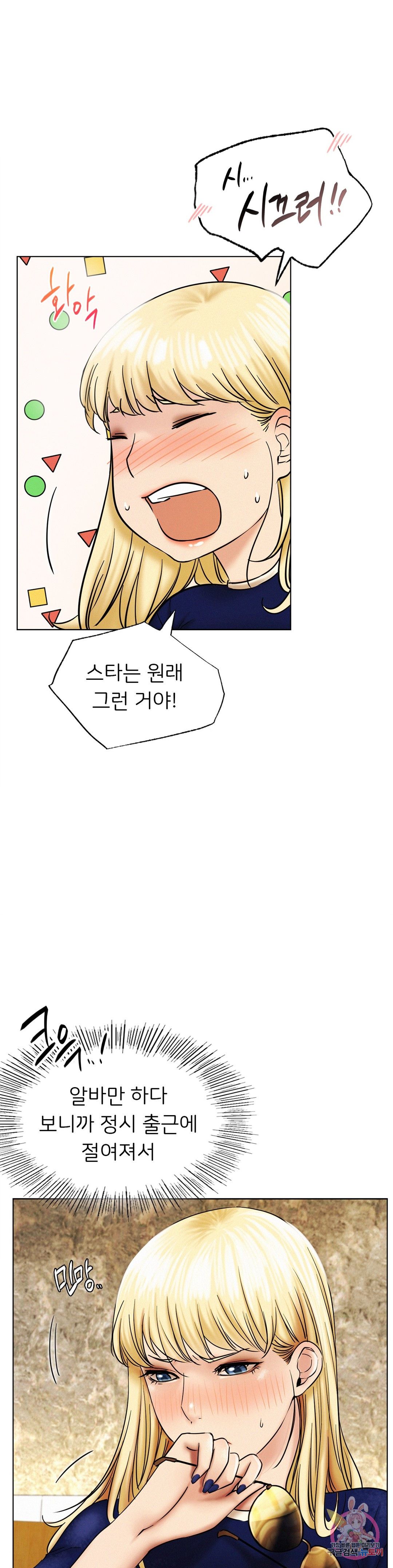 Living With a Broke Ass Woman Raw Chapter 17 Page 7