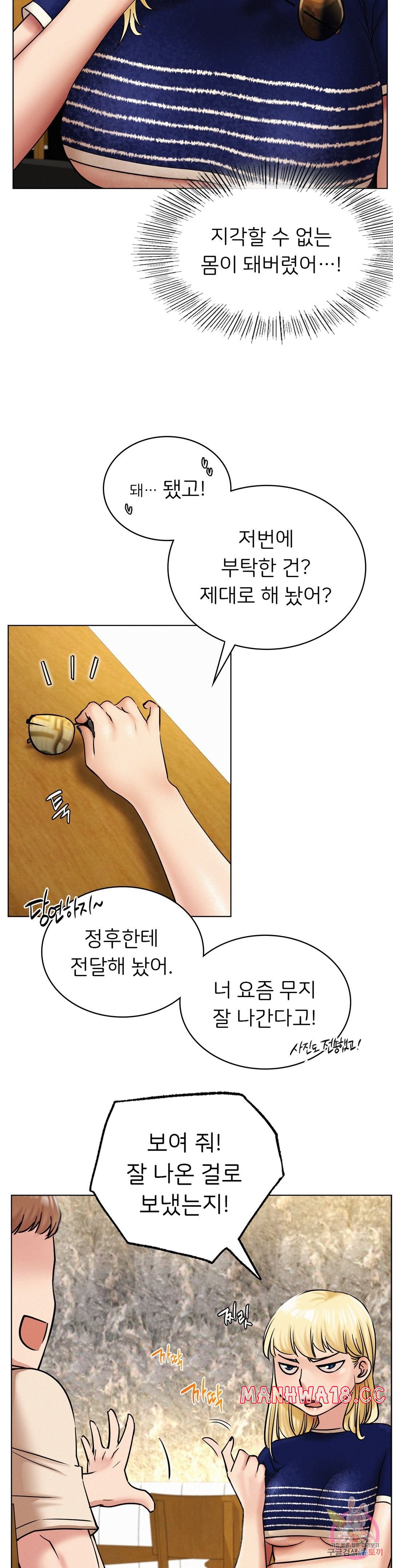 Living With a Broke Ass Woman Raw Chapter 17 Page 8