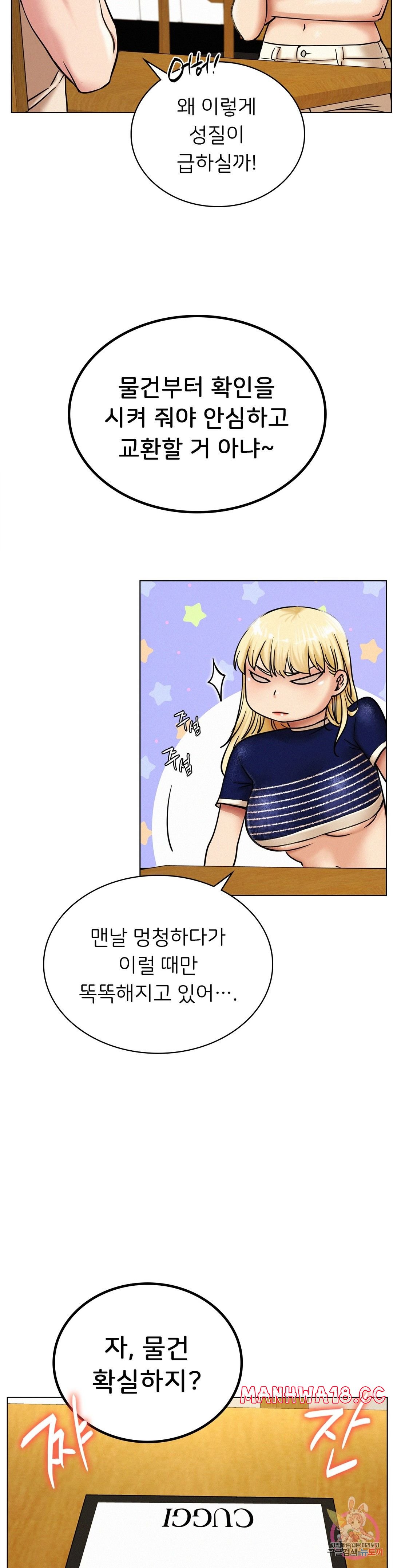 Living With a Broke Ass Woman Raw Chapter 17 Page 9