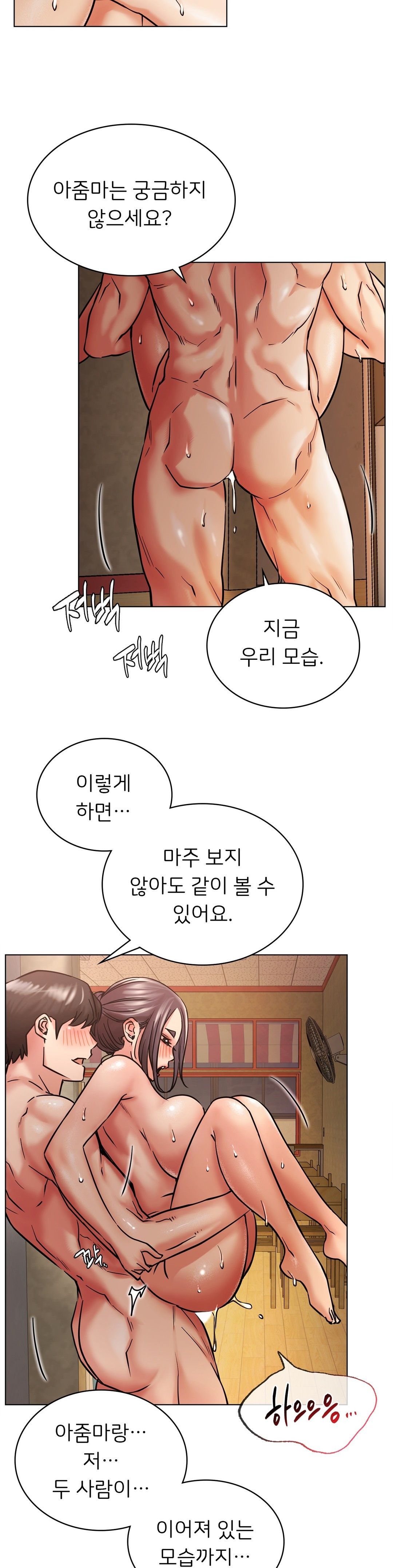 Living With a Broke Ass Woman Raw Chapter 18 Page 27