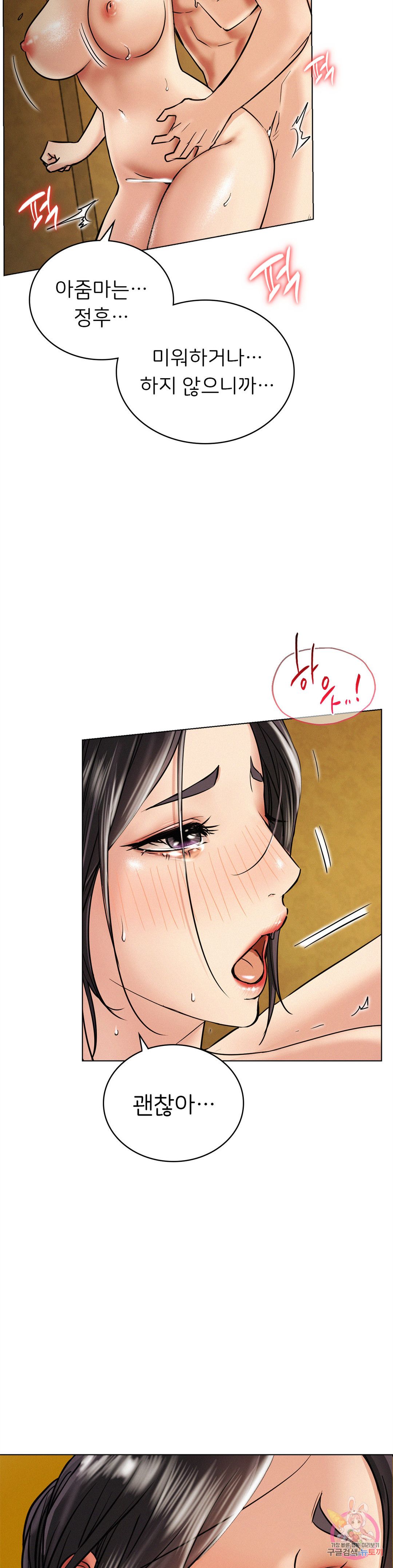 Living With a Broke Ass Woman Raw Chapter 18 Page 3
