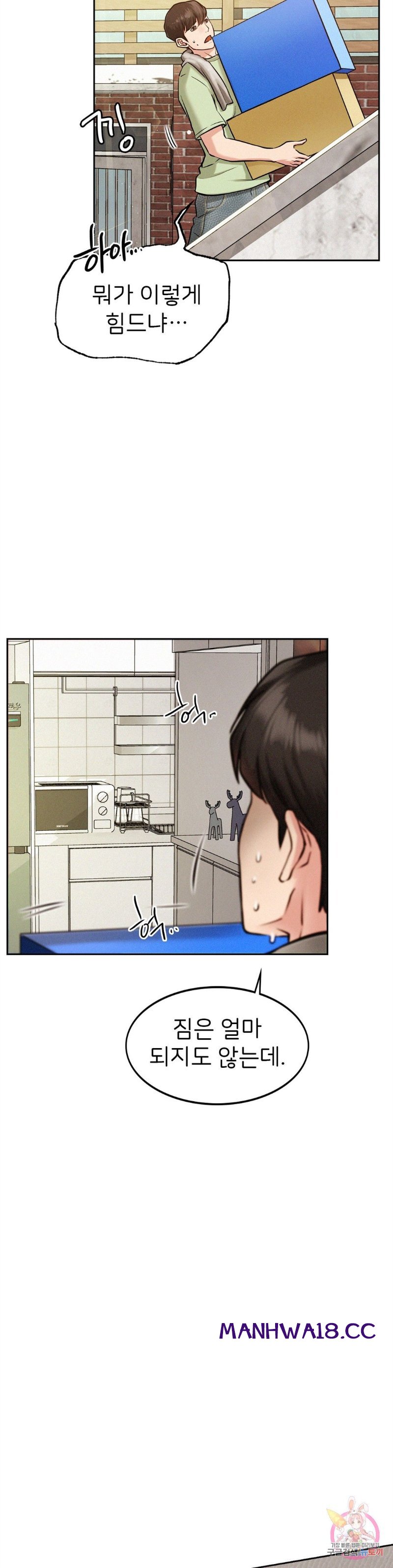 Living With a Broke Ass Woman Raw Chapter 2 Page 10