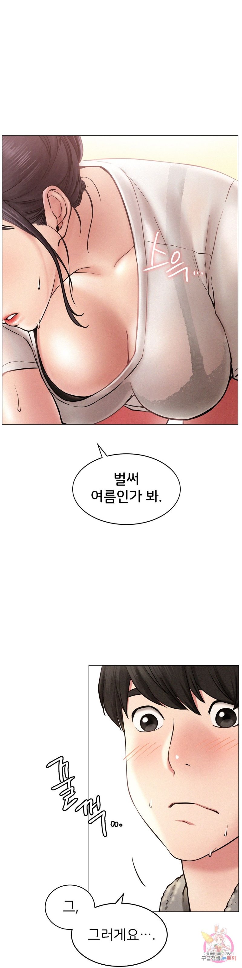Living With a Broke Ass Woman Raw Chapter 2 Page 13