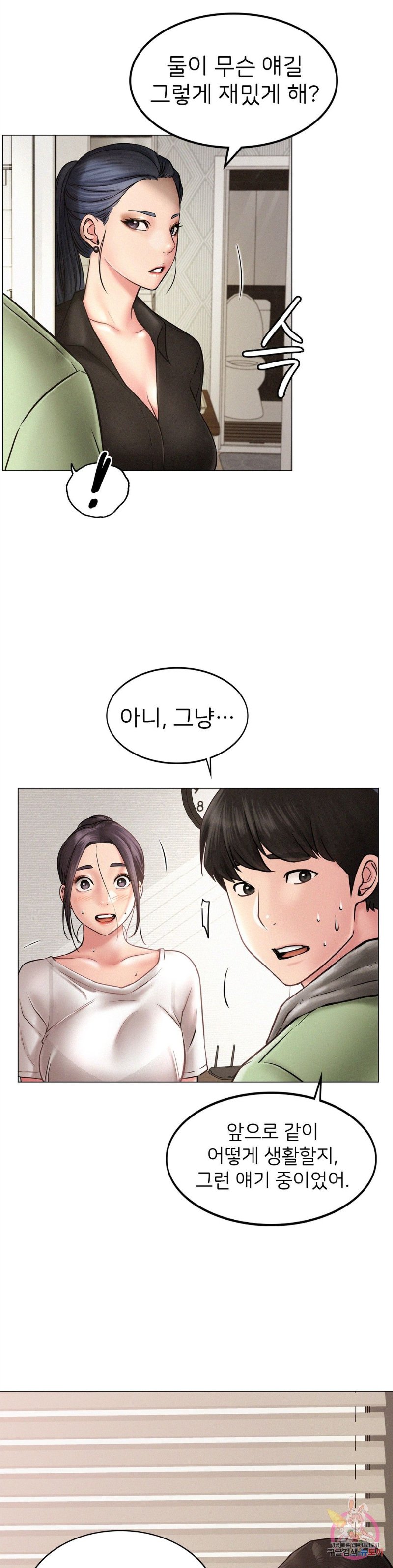 Living With a Broke Ass Woman Raw Chapter 2 Page 18