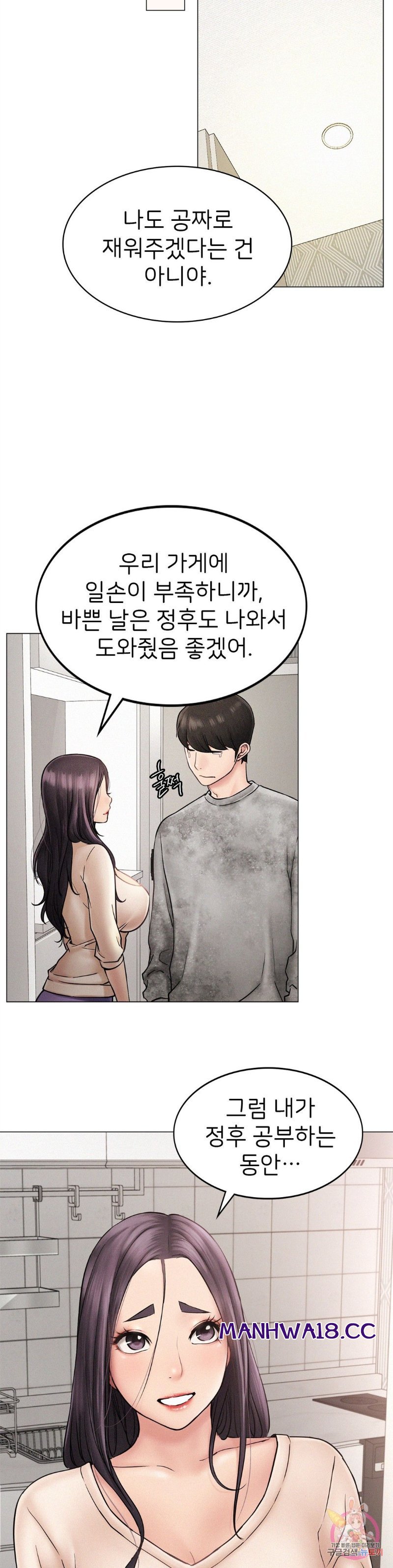 Living With a Broke Ass Woman Raw Chapter 2 Page 27