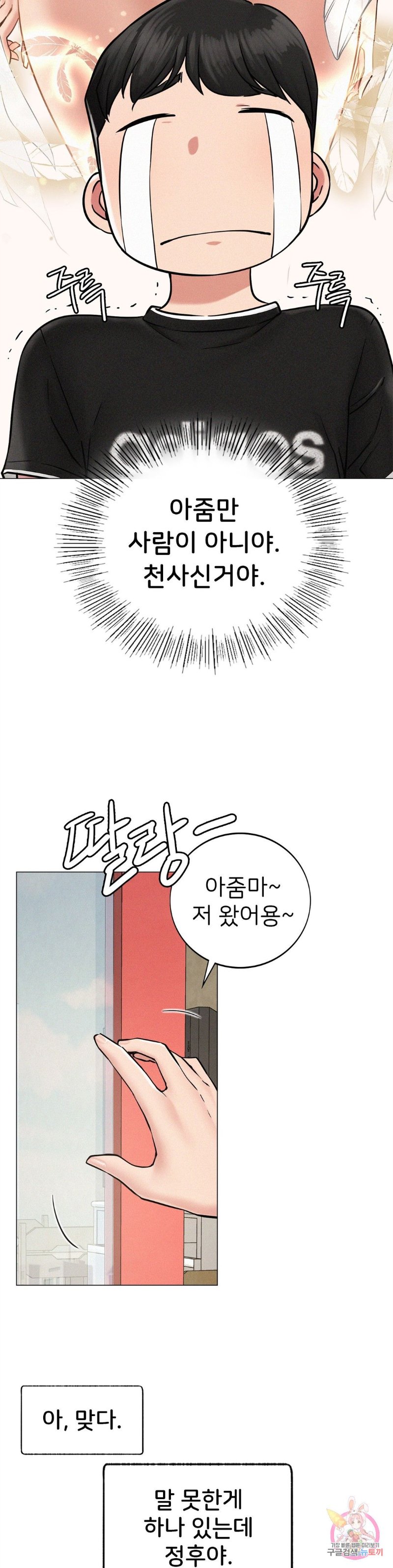 Living With a Broke Ass Woman Raw Chapter 2 Page 29