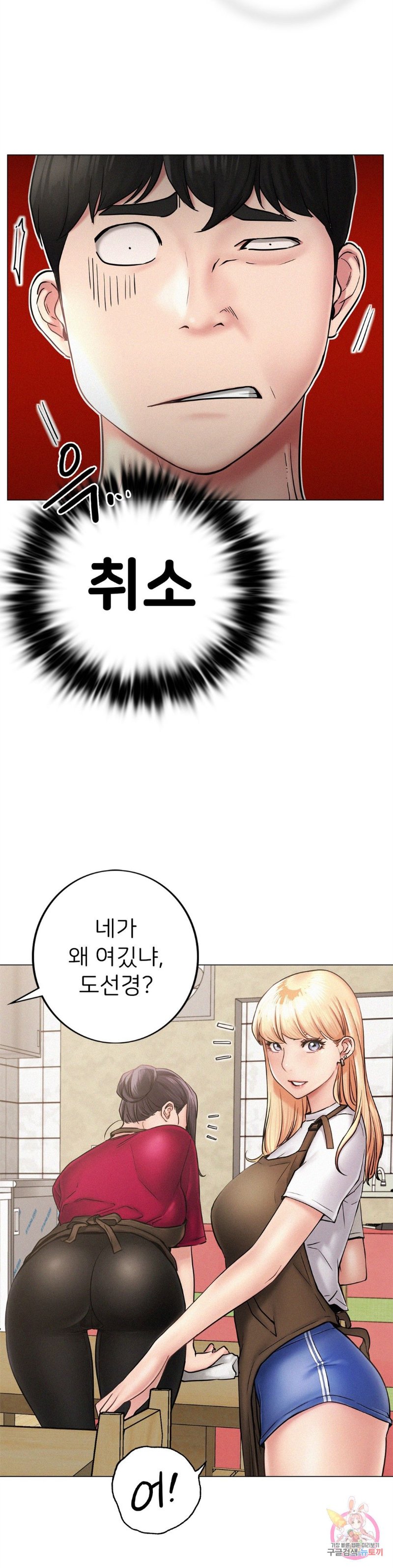 Living With a Broke Ass Woman Raw Chapter 2 Page 31