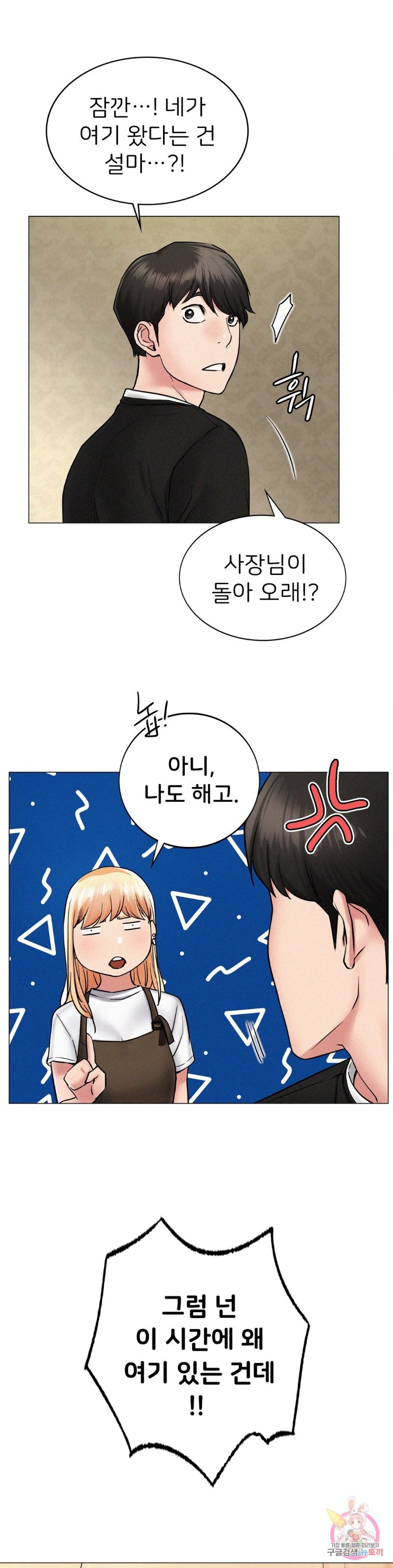 Living With a Broke Ass Woman Raw Chapter 2 Page 33