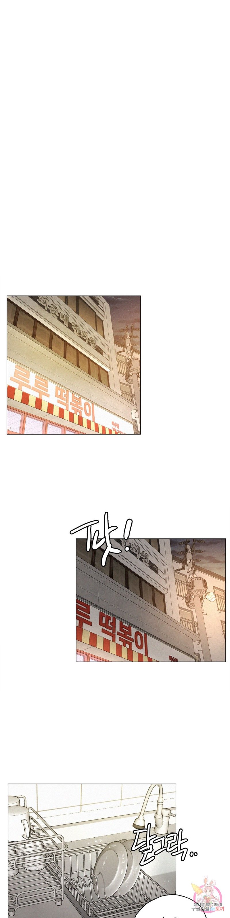 Living With a Broke Ass Woman Raw Chapter 2 Page 40