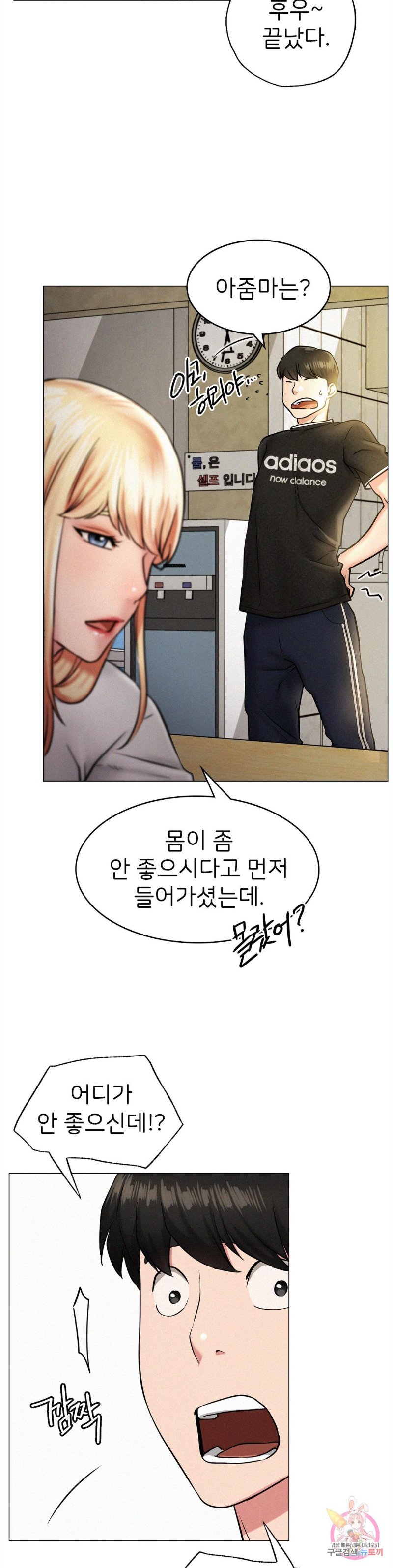 Living With a Broke Ass Woman Raw Chapter 2 Page 41