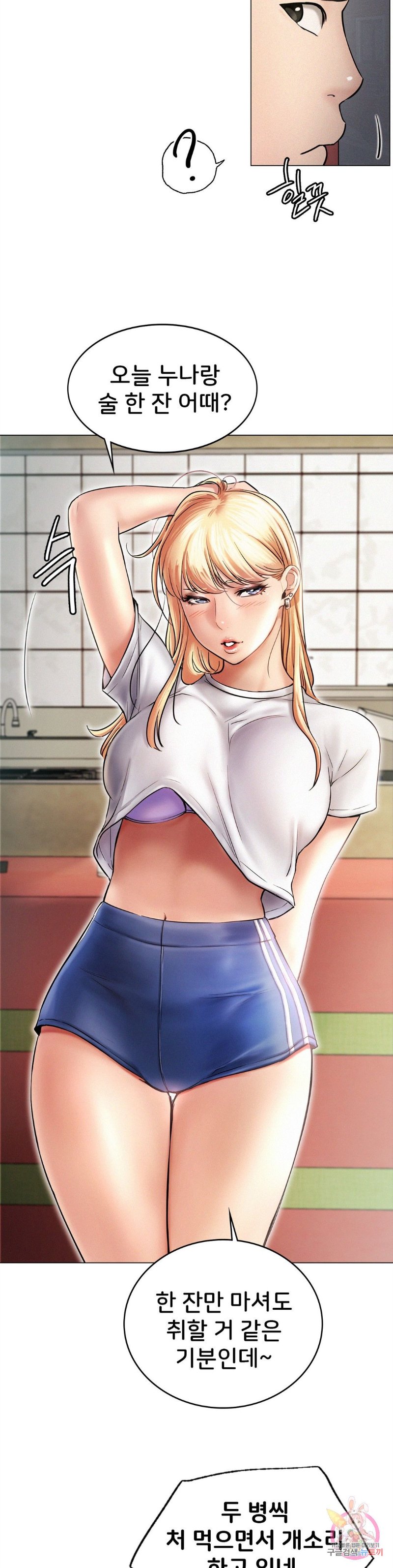 Living With a Broke Ass Woman Raw Chapter 2 Page 43