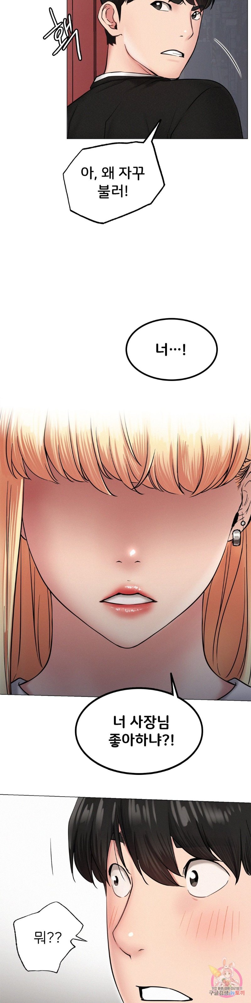 Living With a Broke Ass Woman Raw Chapter 2 Page 45