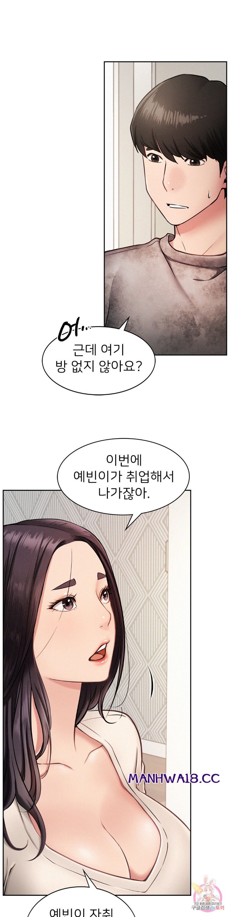 Living With a Broke Ass Woman Raw Chapter 2 Page 5