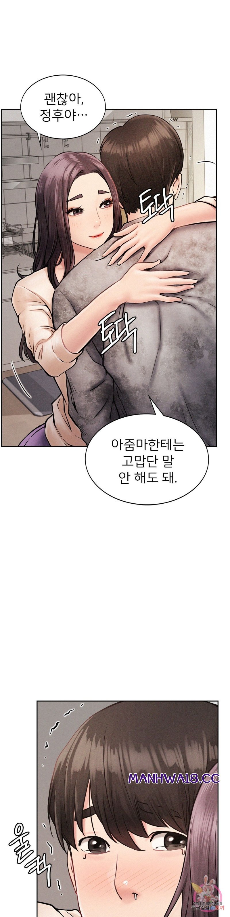 Living With a Broke Ass Woman Raw Chapter 2 Page 7