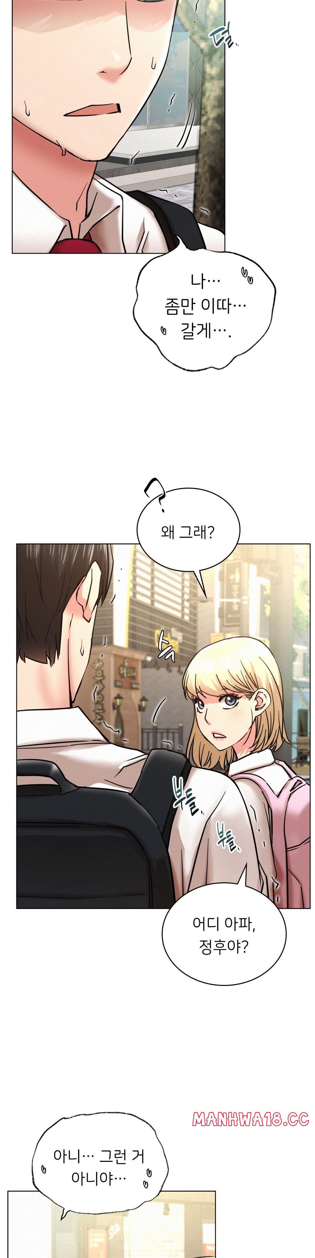 Living With a Broke Ass Woman Raw Chapter 19 Page 15
