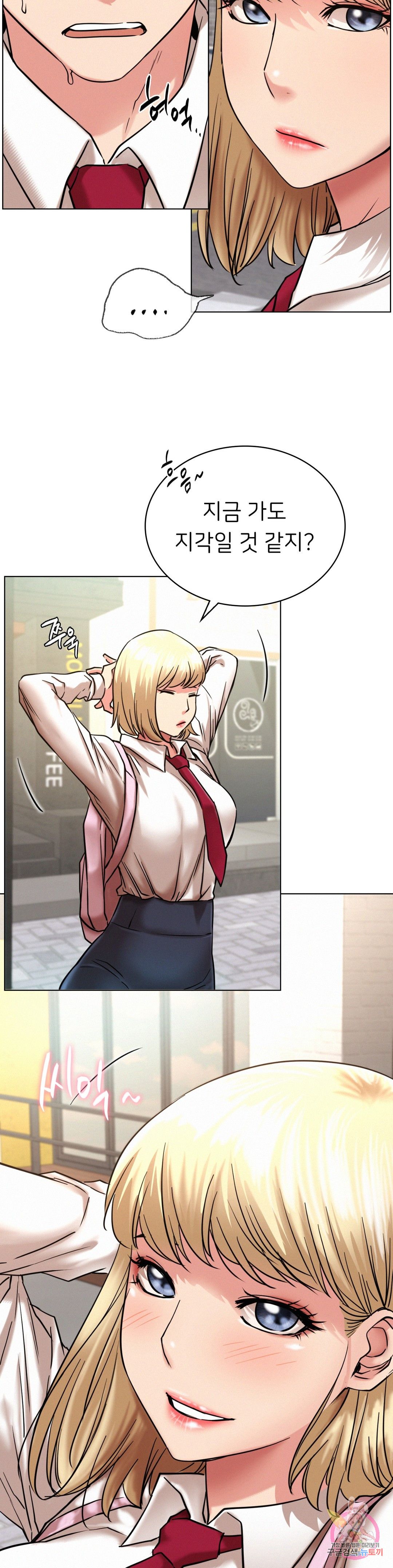 Living With a Broke Ass Woman Raw Chapter 19 Page 17