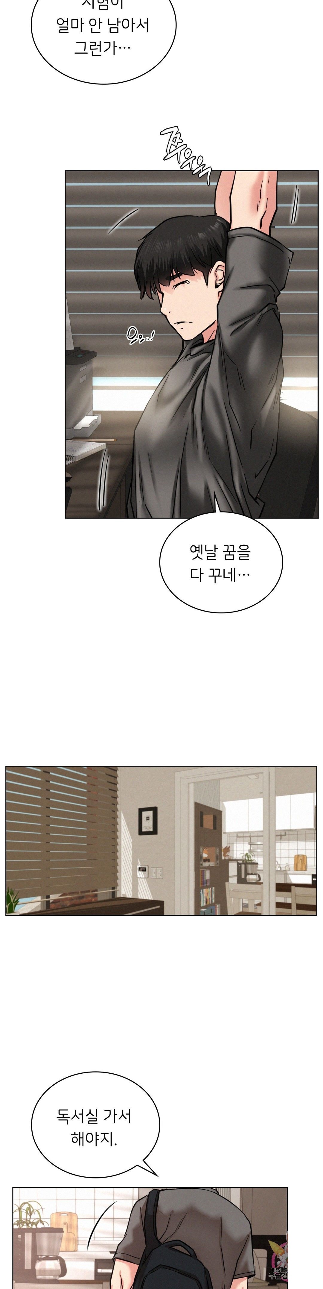 Living With a Broke Ass Woman Raw Chapter 19 Page 22
