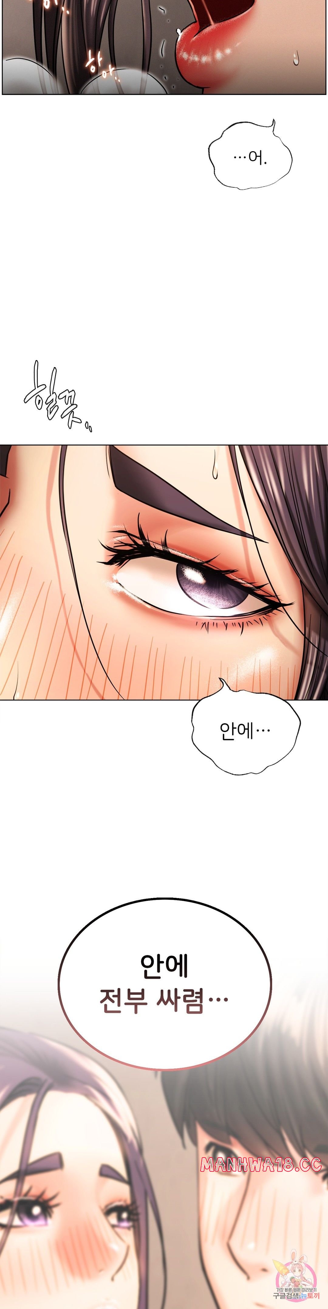 Living With a Broke Ass Woman Raw Chapter 19 Page 3