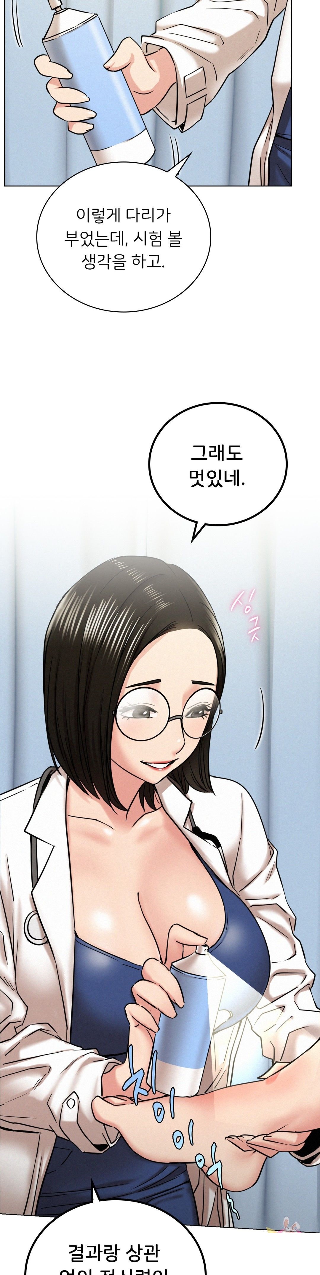 Living With a Broke Ass Woman Raw Chapter 20 Page 13