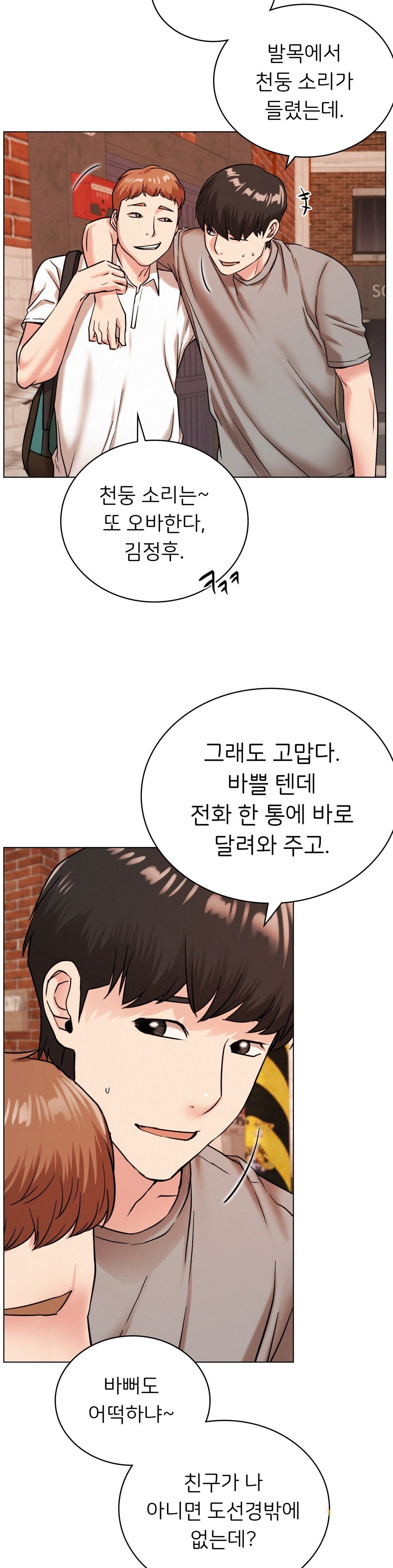 Living With a Broke Ass Woman Raw Chapter 20 Page 18
